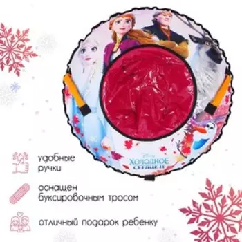 Тюбинг-ватрушка DISNEY «Холодное сердце 2», ТF2-100/1, d=100, тент/оксфорд,