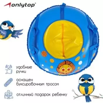 Тюбинг-ватрушка, d=65 см, камера 12", тент/тент