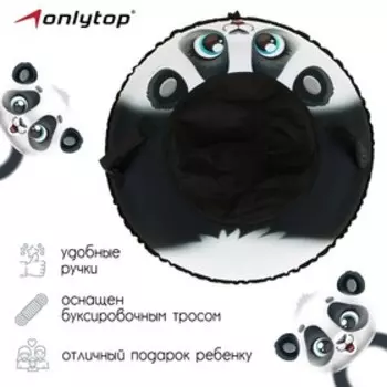 Тюбинг-ватрушка, d=80 см