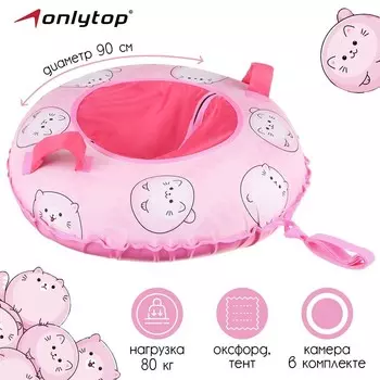 Тюбинг-ватрушка, d=90 см, тент/оксфорд