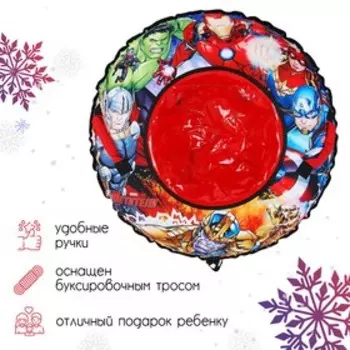 Тюбинг-ватрушка MARVEL «Мстители», TA-100/1, d=100 см, тент/оксфорд