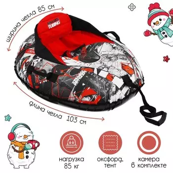 Тюбинг - ватрушка Nika kids extreme, ТБМ1/Э2, размер 94 х 78 см, тент/оксфорд