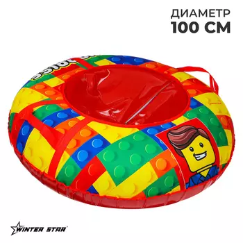 Тюбинг-ватрушка Winter Star «Кубики», диаметр чехла 100 см