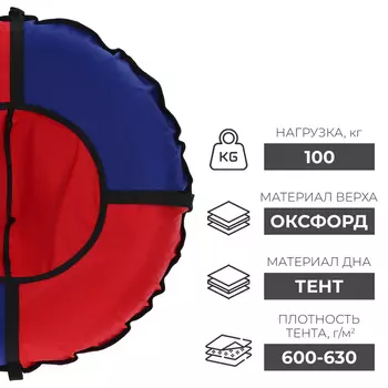 Тюбинг-ватрушка Winter Star, диаметр чехла 100 см, цвет синий/красный