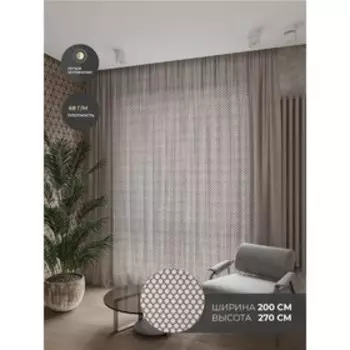 Тюль «Палермо», размер 200х270 см, шифон, цвет бежевый