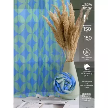 Тюль, размер 150x180 см