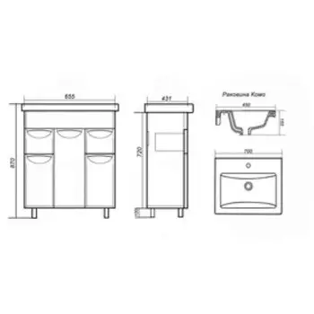 Тумба Модерн 70/2 с раковиной Como