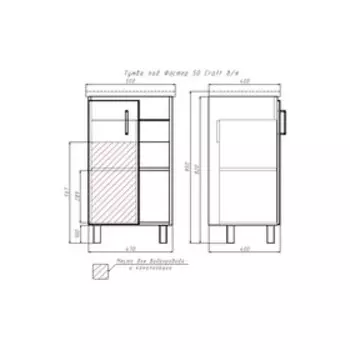 Тумба напольная «Домино» Craft, под раковину «Фостер 50», без ящика, 470400820 мм, цвет дуб вотан/графит