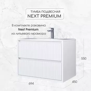 Тумба с раковиной Uperwood Next Premium 70, 2 ящика, 550450694 мм, цвет белый