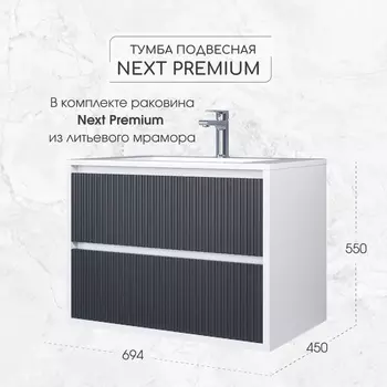 Тумба с раковиной Uperwood Next Premium 70, 2 ящика, 550450694 мм, цвет белый/графит