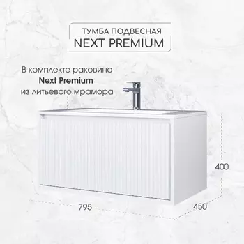 Тумба с раковиной Uperwood Next Premium 80, 1 ящик, 400450795 мм, цвет белый