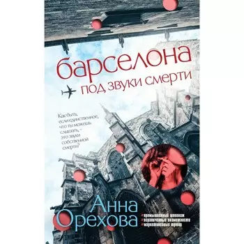 Туристический детектив. Комплект