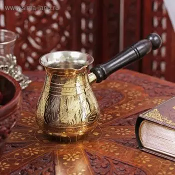 Турка «Лебедь», 300 мл, латунь