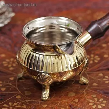 Турка на ножках, 150 мл, латунь
