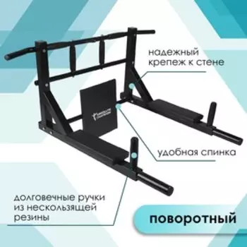 Турник-брусья «Профи» с переворотом