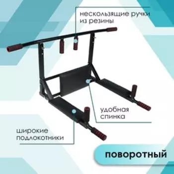 Турник «Урал», разборный 3 в 1