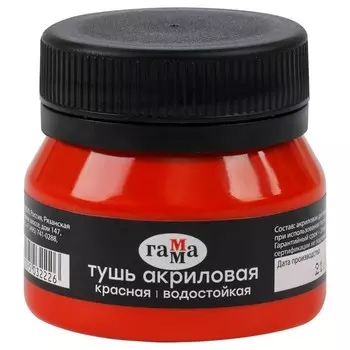 Тушь акриловая жидкая Гамма 35 мл, красная, 110224