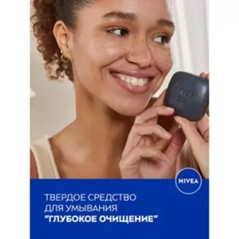 Твердое средство-скраб для умывания NIVEA WonderBAR от черных точек и несовершенств кожи, 75г 7650