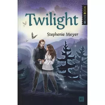 Twilight. Сумерки. Книга для чтения на английском языке. Уровень В1. Майер С.