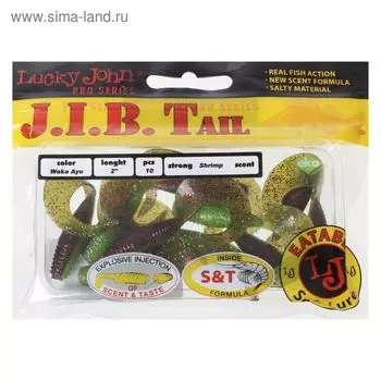 Твистер Lucky John Pro S J.I.B. Tail, 5.1 см, 140122-T44, 10 шт.