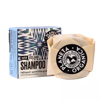 Твёрдый шампунь против желтизны волос Planeta Organica "ICELAND", 50 г