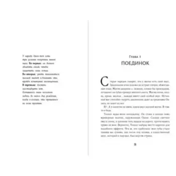 Творец Заклинаний. де Кастелл С.