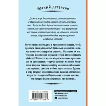 Убийственная страсть. Наталия Антонова