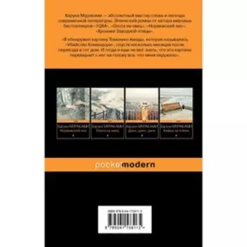 Убийство Командора (комплект из 2 книг. Книга 1. Возникновение замысла. Книга 2. Ускользающая метафора