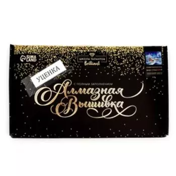 УЦЕНКА Алмазная мозаика «Рождественская ночь» 22х32 см, холст, ёмкость