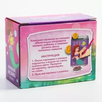 УЦЕНКА Алмазная вышивка на копилках Принцессы: Ариэль