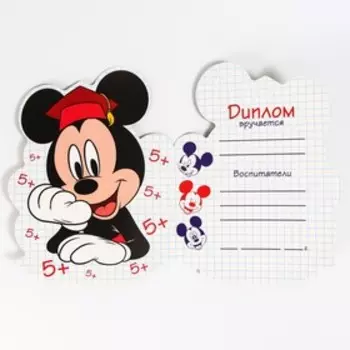 УЦЕНКА Диплом выпускника детского сада с глазками, Микки Маус и его друзья
