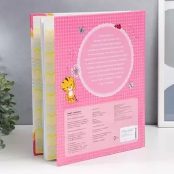 УЦЕНКА Фотоальбом 24 листа "Привет, я родилась! Альбом от рождения до года" 24х28,5 см