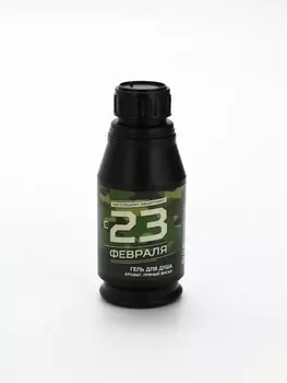 УЦЕНКА Гель для душа пуля «С 23 Февраля!», 200 мл, аромат пряного виски, Чистое счастье