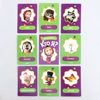 УЦЕНКА Игра на угадывание слов "Кто я?", Маша и Медведь