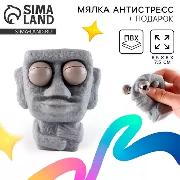 УЦЕНКА Игрушка-антистресс «Тайное место» с наклейками