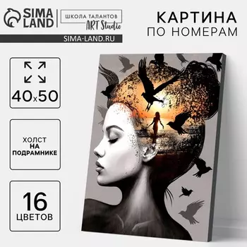 УЦЕНКА Картина по номерам на холсте с подрамником «Задумчивая девушка» 4050 см