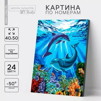 УЦЕНКА Картина по номерам на холсте с подрамником "Дельфины-друзья" 40*50 см