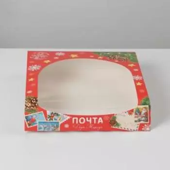 УЦЕНКА Коробочка для пончиков "Новогодняя почта". 20х20х5 см