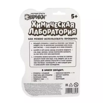 Набор для опытов «Химическая лаборатория», уценка