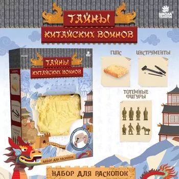 Уценка Набор для раскопок «Тайны китайских воинов»