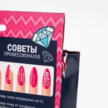 УЦЕНКА Набор для создания детского маникюра «Сияй, как бриллиант!» (МИКС наклеек)