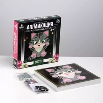 УЦЕНКА Набор для творчества. Аппликация пайетками «Котик»