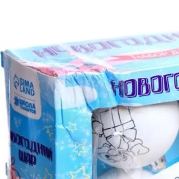 УЦЕНКА Набор для творчества. Ёлочные шары под раскраску «Счастье в Новом году» + краски, набор 4 шт.