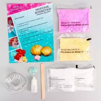 УЦЕНКА Набор для творчества "Морские бомбочки своими руками", Принцессы: Ариэль
