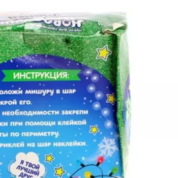 УЦЕНКА Набор для творчества. Новогодний шар-персонаж «Милый мишка»