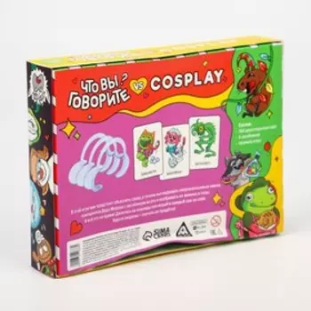 УЦЕНКА Новогодняя игра на объяснение слов "Что вы говорите VS Cosplay", 10+