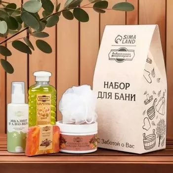 УЦЕНКА Подарочный набор "5 в 1" Скраб, шампунь, мыло, молочко, мочалка белая