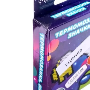 УЦЕНКА Термомозаика «Игровой мир» с пинцетом, значком