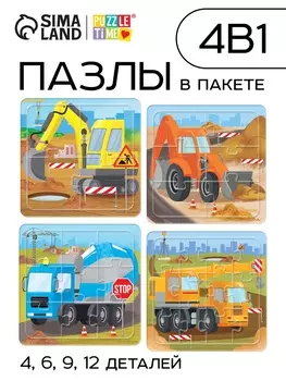 УЦЕНКА (в пакете) Пазлы 4 в 1 «Строительная техника», в рамке