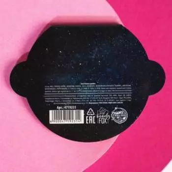 УЦЕНКА Запечённые румяна Cosmic disco, оттенок натурально-розовый